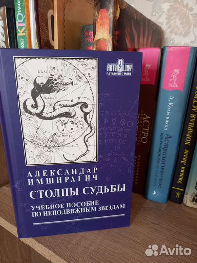 Редкая книга по предсказательной астрологии