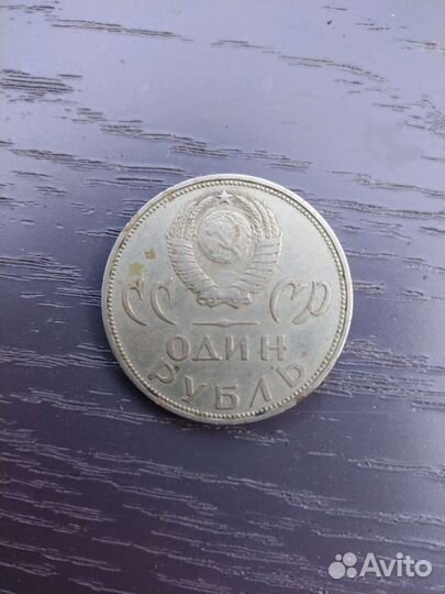 Юбилейные монеты СССР