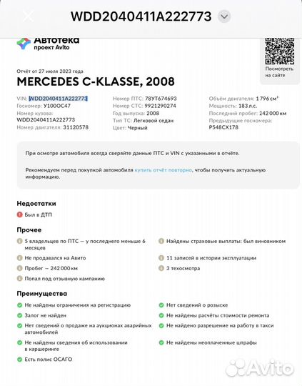 Mercedes-Benz C-класс 1.8 AT, 2008, 245 000 км