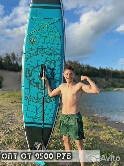 Сапборды опт