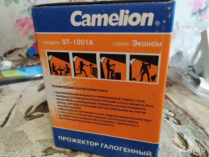 Прожектор галогеновый