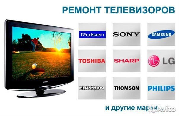 Телевизоры Ремонт кофемашин, бытовой техники