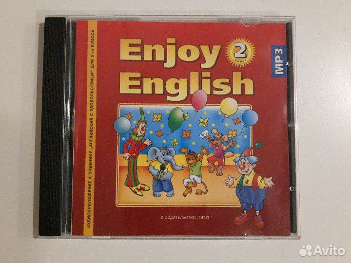 Английский язык 2 кл. (Диск)