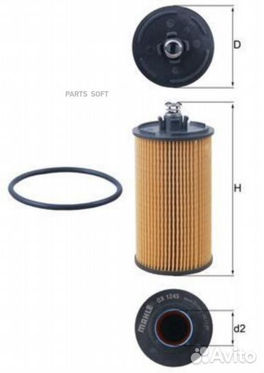 Mahle OX1245D Фильтр масляный