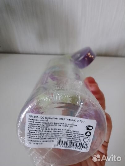 Бутылка пластиковая для воды 0,75л