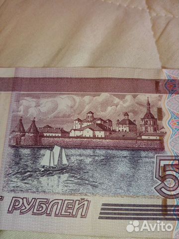 Купюра пятисотка