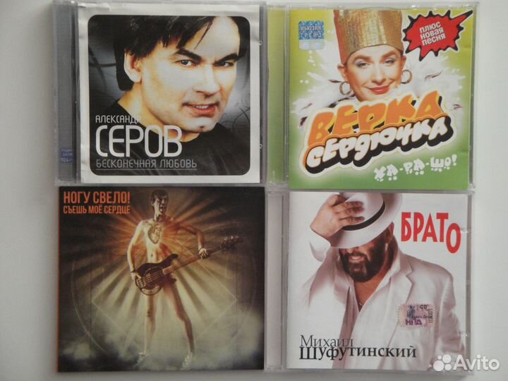 Советские,Российские исполнители на CD