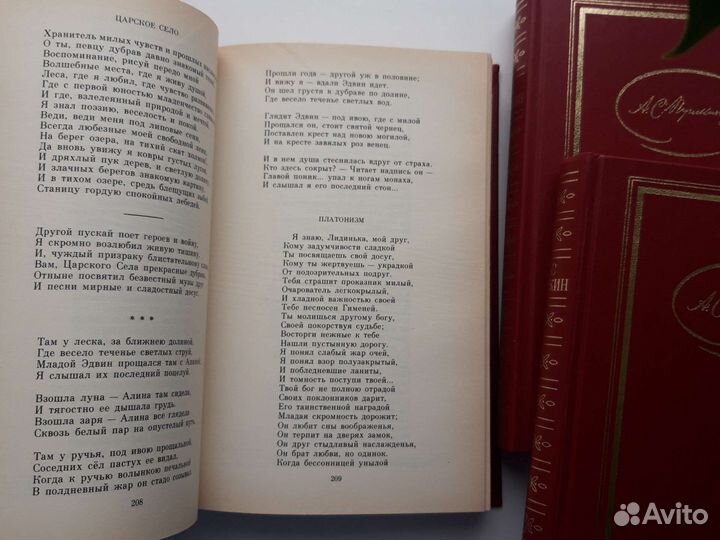 А.С. Пушкин Сочинения в трёх томах