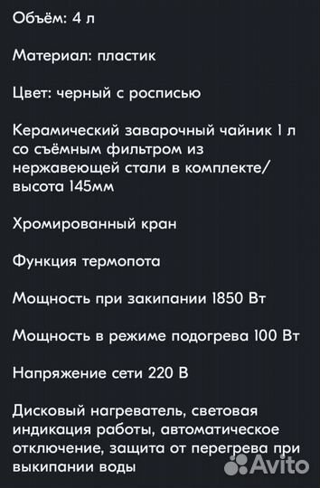 Добрыня самовар с чайником термопот 4л