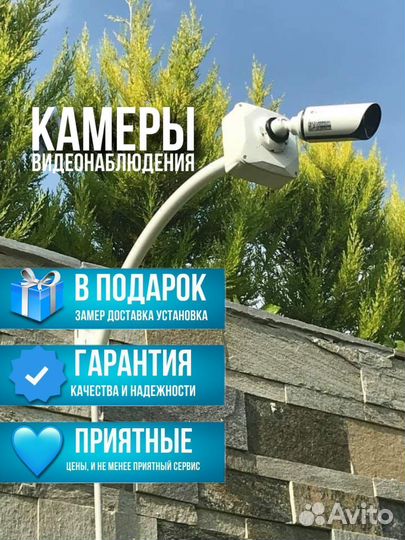 Камеры видеонаблюдения