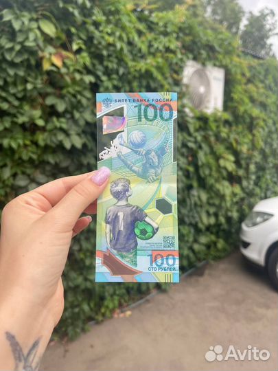 Купюра 100р чемпионат мира по футболу