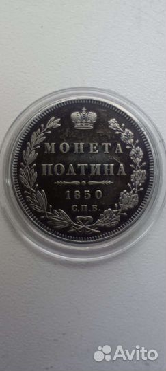 Монеты царские серебро