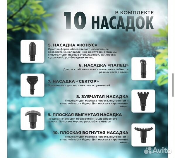 Перкуссионный массажер