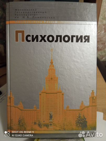Учебники по психологии
