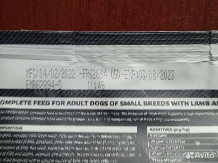 Корм для собак Авва