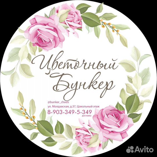 Продавец флорист