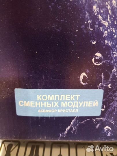 Фильтр для воды