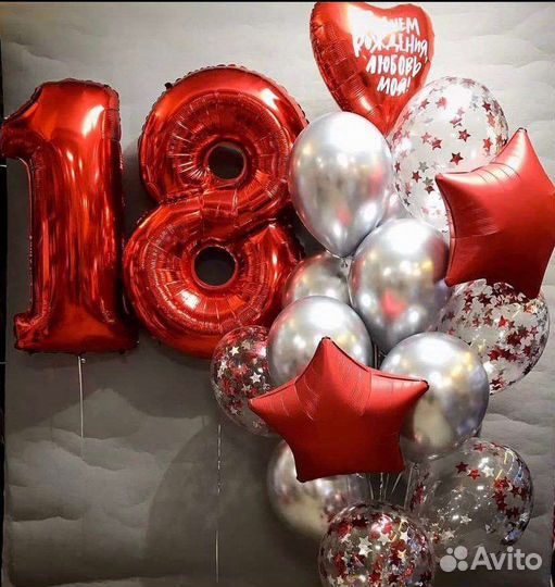 Гелиевые шары