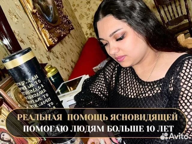 Гадание на Таро Гадалка Приворот Магия