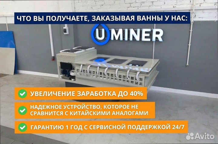 Иммерсионная ванна 24s19 для майниг ферм