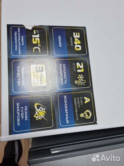 Морозильник