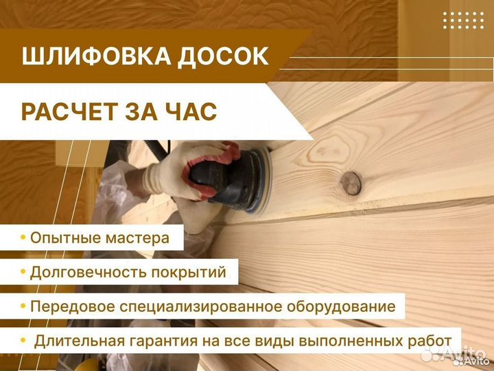 Шлифовка доски