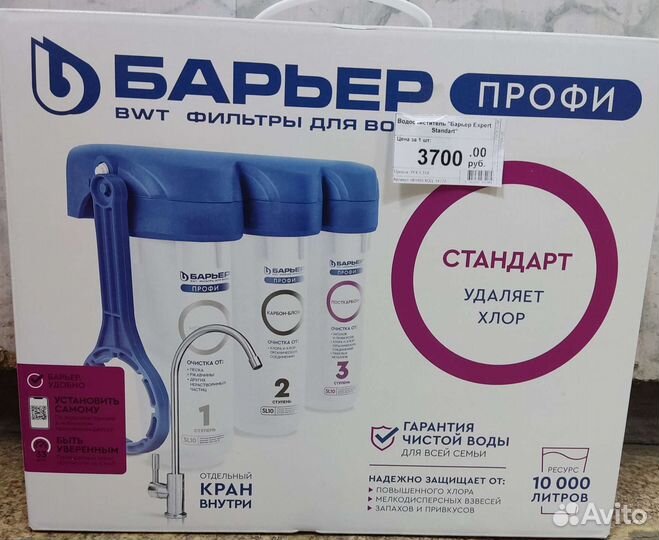 Фильтр для воды