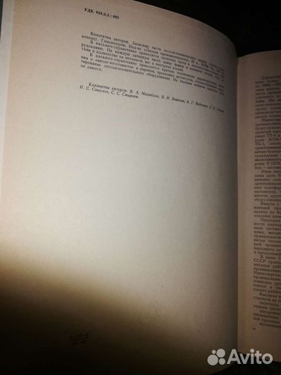 Запасные части лесозаготовительных машин