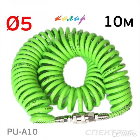 Шланг спиральный 5х8мм Колир 10м PU зеленый брс