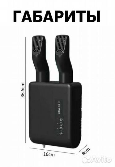 Сушилка для обуви настенная черная