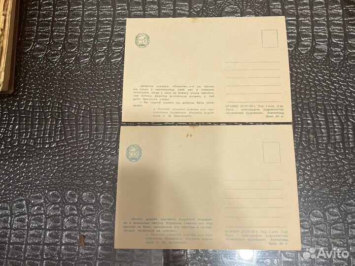 Иллюстрации СССР Буратино