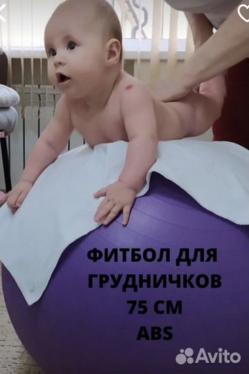 Мяч для гимнастики