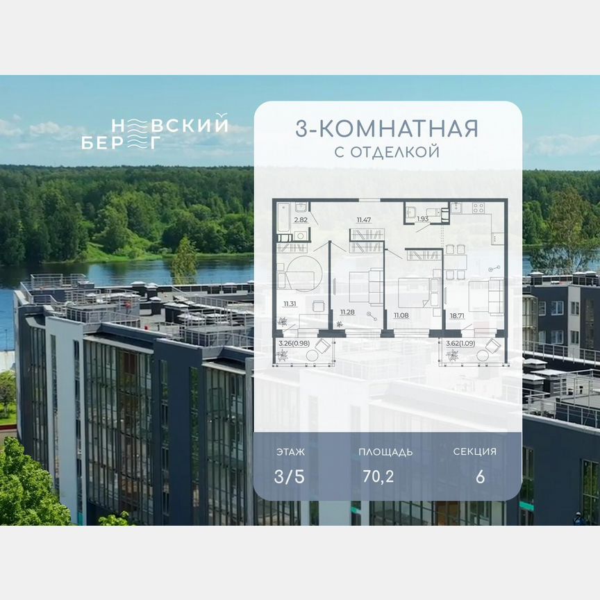 3-к. квартира, 70,2 м², 3/5 эт.