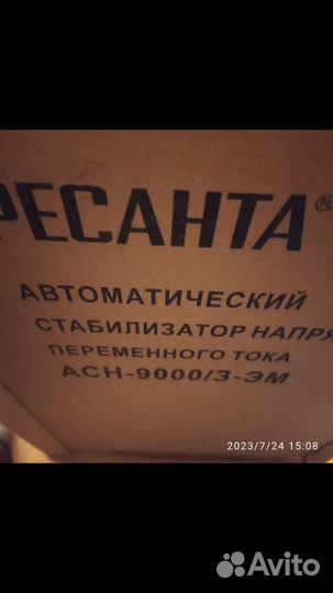 Стабилизатор напряжения