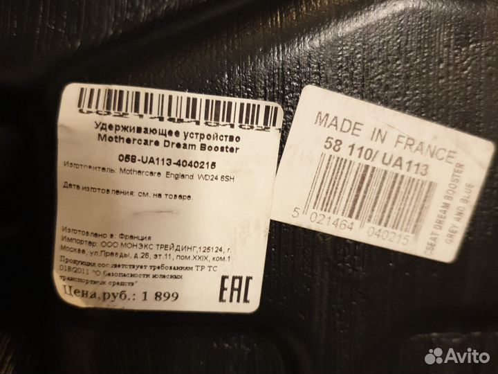 Автомобильное детское кресло от 15 до 36 кг