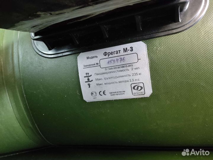 Надувная лодка