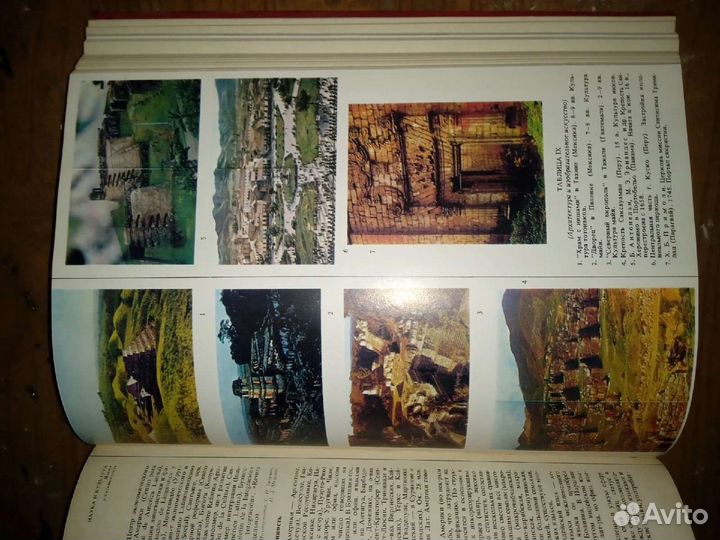 Книга Латинская Америка