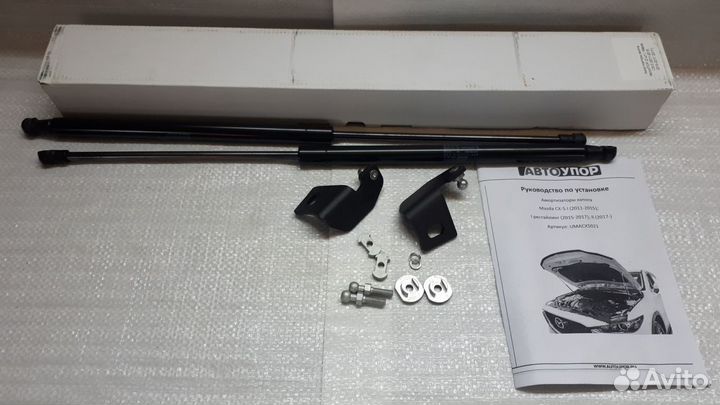 Упоры капота Mazda / Opel / Subaru / Suzuki