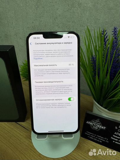 iPhone 13 Pro, 256 ГБ