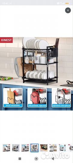 Сушилка для посуды черная