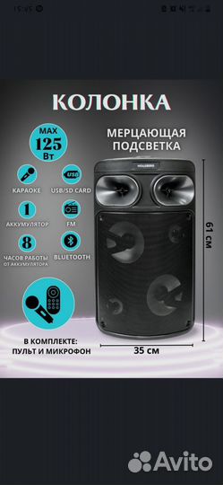 Портативная колонка holliberg