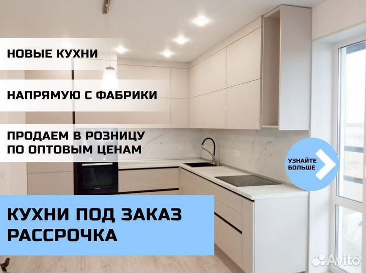 Кухонные гарнитуры. Арт.В359