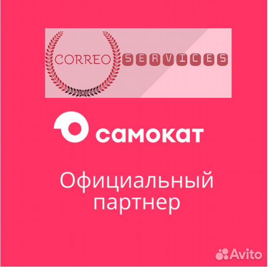 Велокурьер