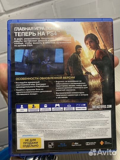 The last of us PS4 обновленная версия диск