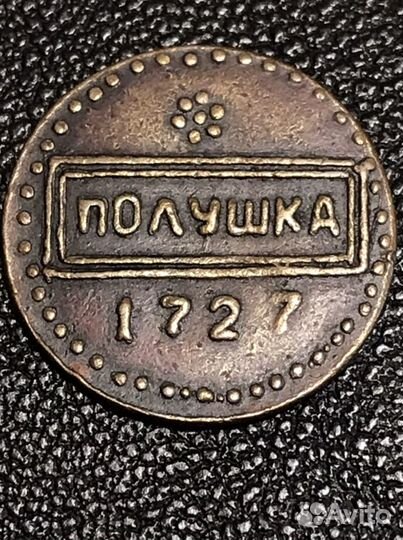 Рубль 1907 года и не только