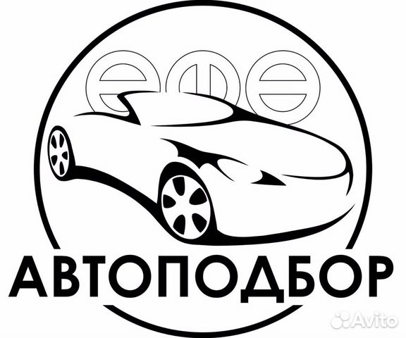 Услуги смоленск. Автоподбор. Автоподбор эмблема. Логотип автоподбора. Автоподбор Смоленск.