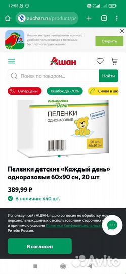 Пеленки одноразовые 60х90 детские
