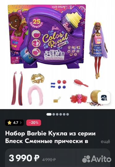 Набор Barbie Кукла Сюрприз из серии Блеск