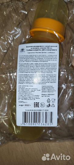 Бутылочки для кормления с узким горлом новые