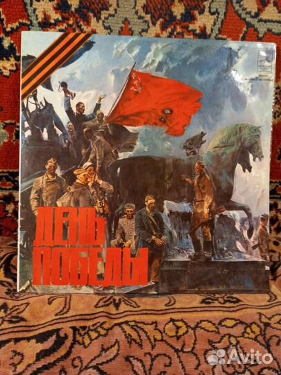 День победы